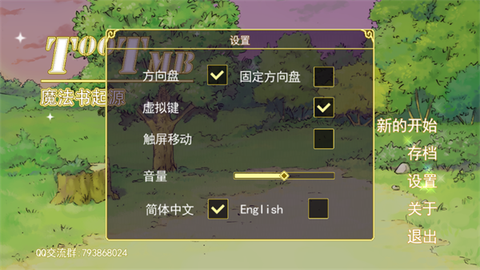 魔法书起源[图4]