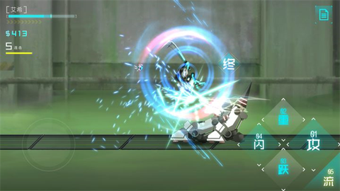 艾希手机版[图6]