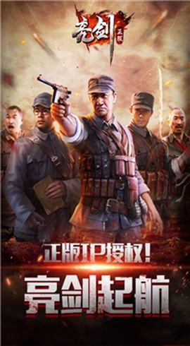 亮剑游戏图3