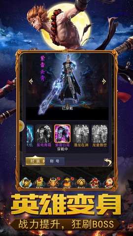 大圣传奇图3
