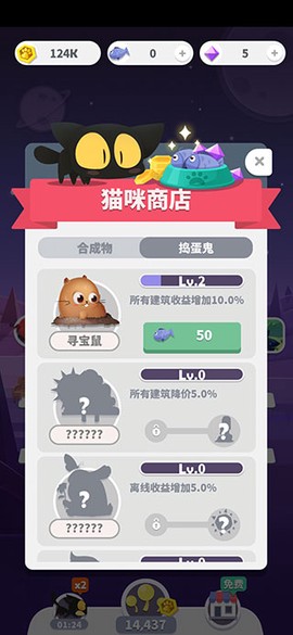 喵星旅行[图6]