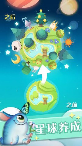 喵星旅行图1