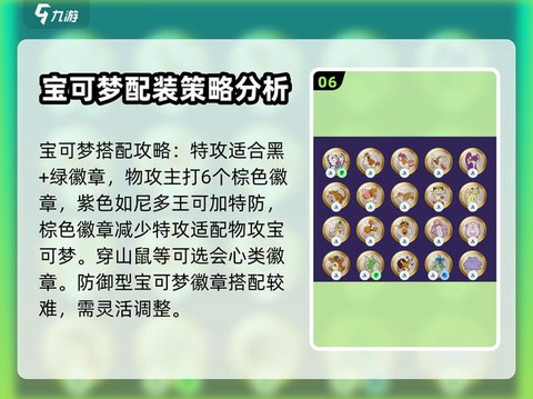 宝可梦香水怎么计算