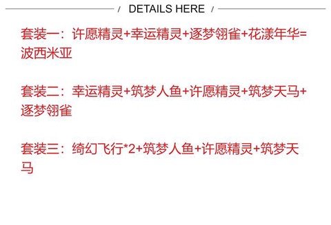宝可梦香水怎么计算[图2]