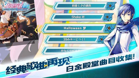 初音速图2