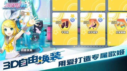 初音速图3
