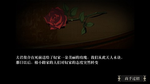 蔷薇与椿国服[图2]