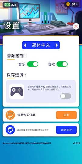 闲置主题公园大亨汉化版[图3]