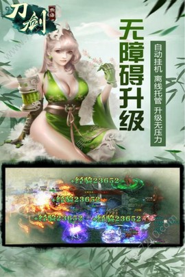 刀剑物语剑凌离殇图3