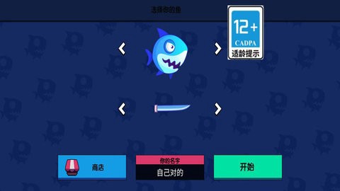 一只贪吃鱼图1