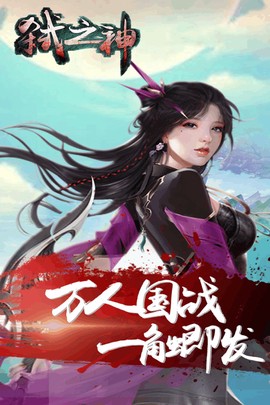 弑之神图1