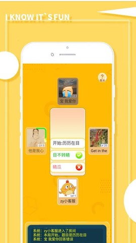 成语接龙消消乐图1