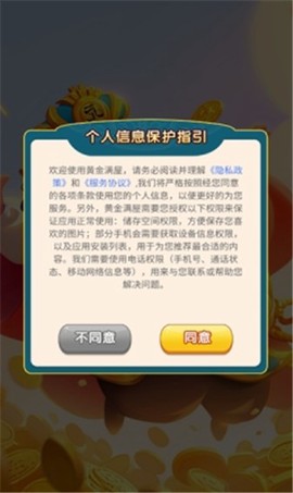 黄金满屋正式版图2