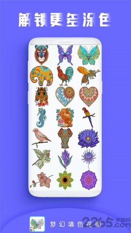 梦幻填色花园图1
