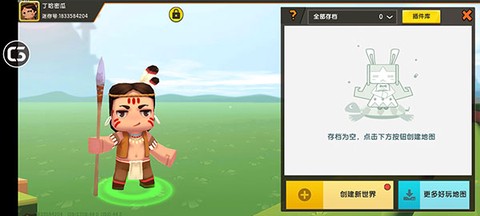 迷你世界原始版本图2