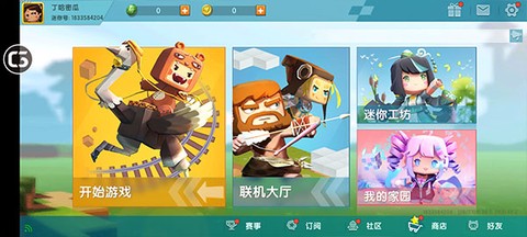 迷你世界原始版本图3