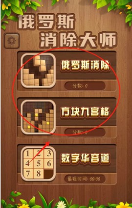 俄罗斯消除大师[图2]