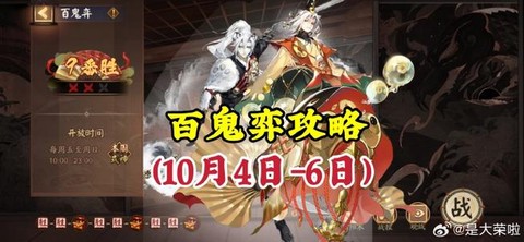 阴阳师怎么换人出战[图1]
