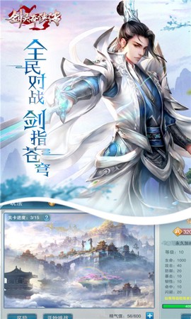 剑灵奇侠传图1