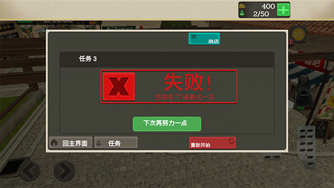 外卖骑手模拟器[图4]