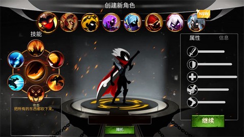 火柴人暗影传奇[图2]