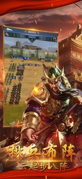 三国诸侯[图1]