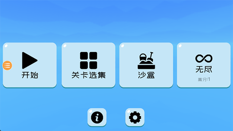 趣味挑战模拟器图1