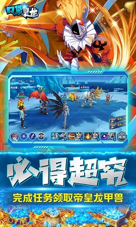 口袋灵龙图1