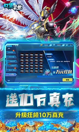 口袋灵龙图2