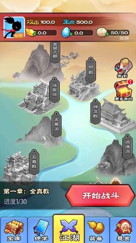 功夫大侠图1