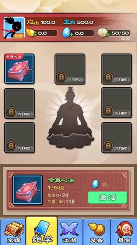 功夫大侠图3