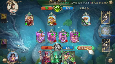 五行师[图6]
