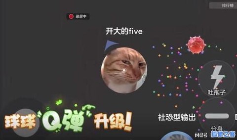 球球大作战有什么助手[图1]