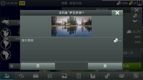 我的垂钓世界[图2]