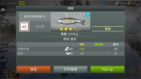我的垂钓世界[图4]