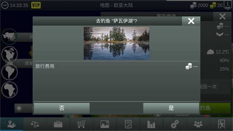 我的垂钓世界图2