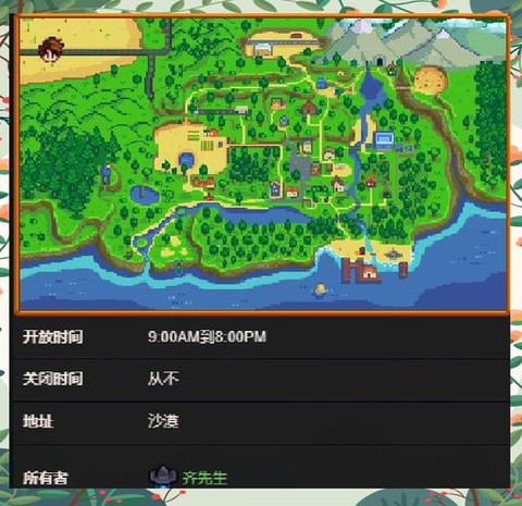 星露谷物语怎么赌场[图1]