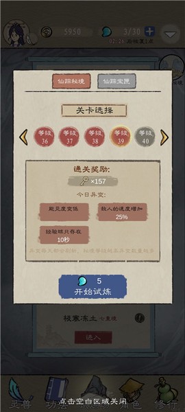 九重试炼[图2]