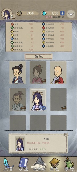 九重试炼[图3]
