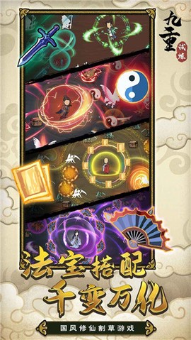 九重试炼图1