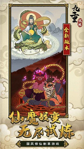九重试炼图2