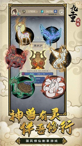九重试炼图3