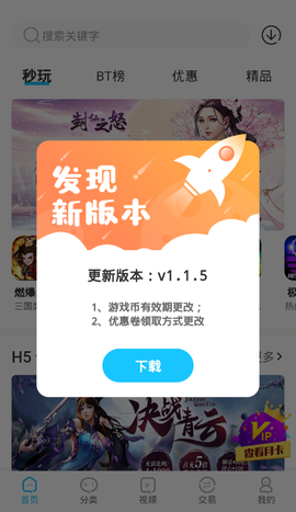 沃灵游戏图3