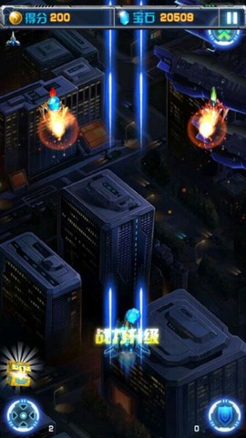 飞机大战之全民雷电[图4]