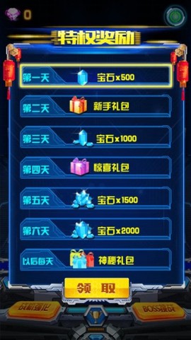飞机大战之全民雷电图1