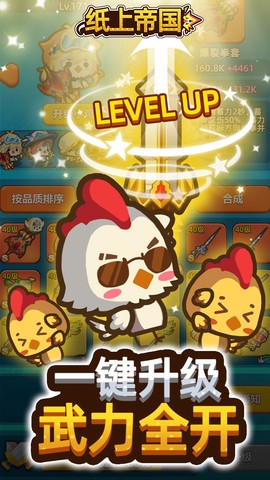纸上帝国图2
