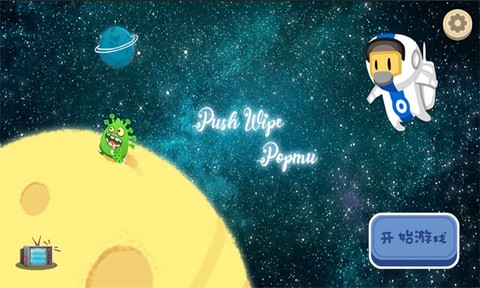 推灭泡泡姆[图1]