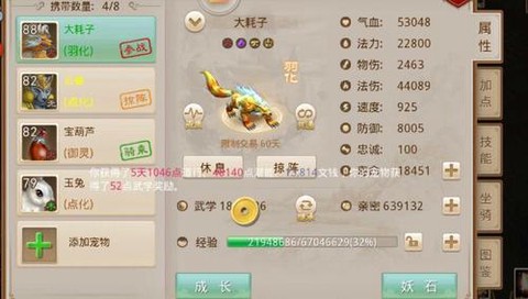 问道手游声音怎么调