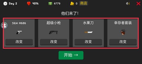 恐怖僵尸防御战[图6]