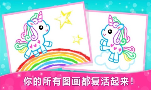 儿童涂色梦想花园图1